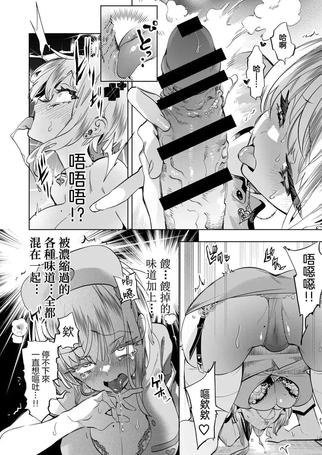 [かみしき (守月史貴)] おにーさん、私達とお茶しませんかぁ？1-11 + 番外編 おサボりJKワイ談 [個人整合] [DL版]