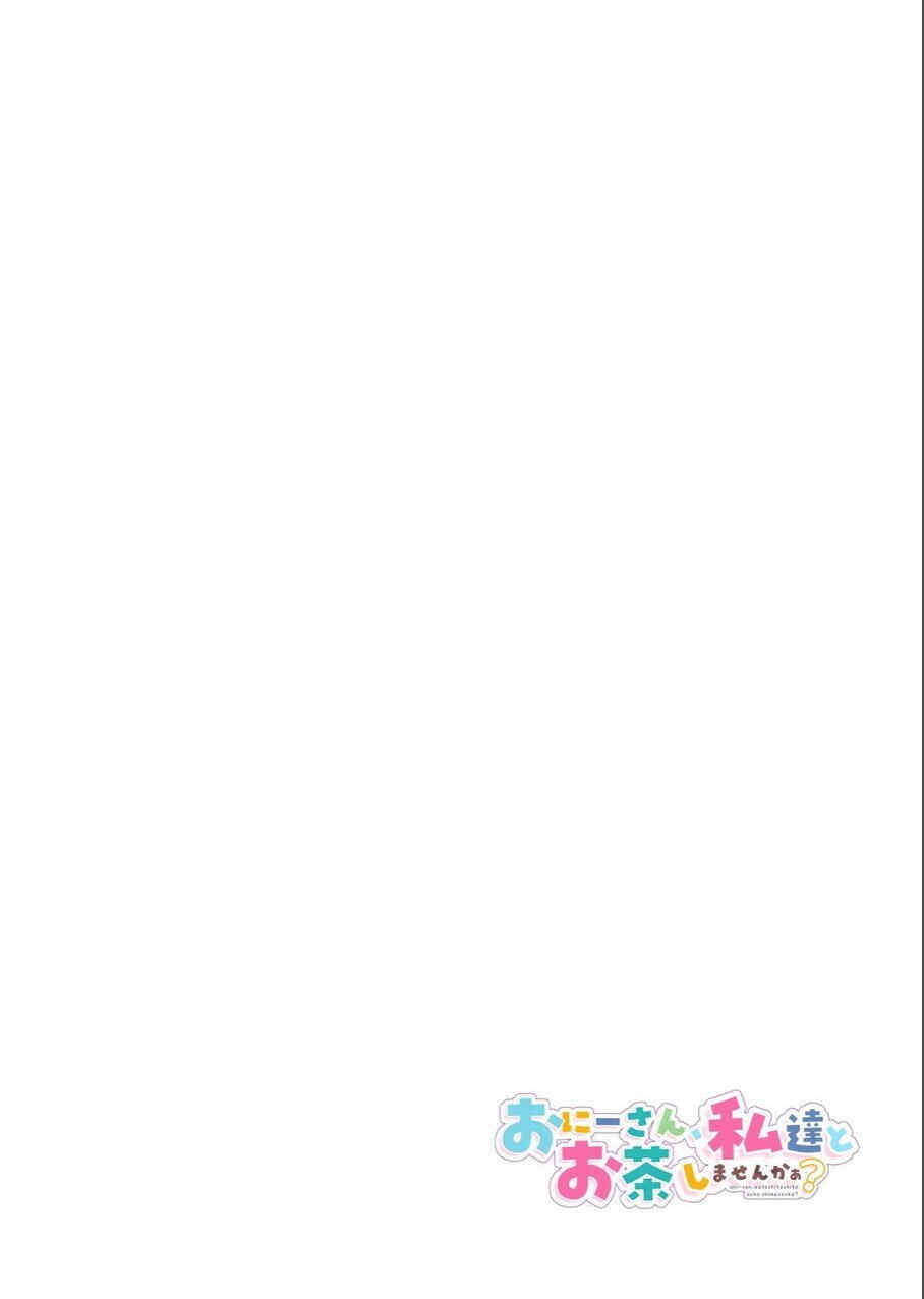 [かみしき (守月史貴)] おにーさん、私達とお茶しませんかぁ？1-11 + 番外編 おサボりJKワイ談 [個人整合] [DL版]