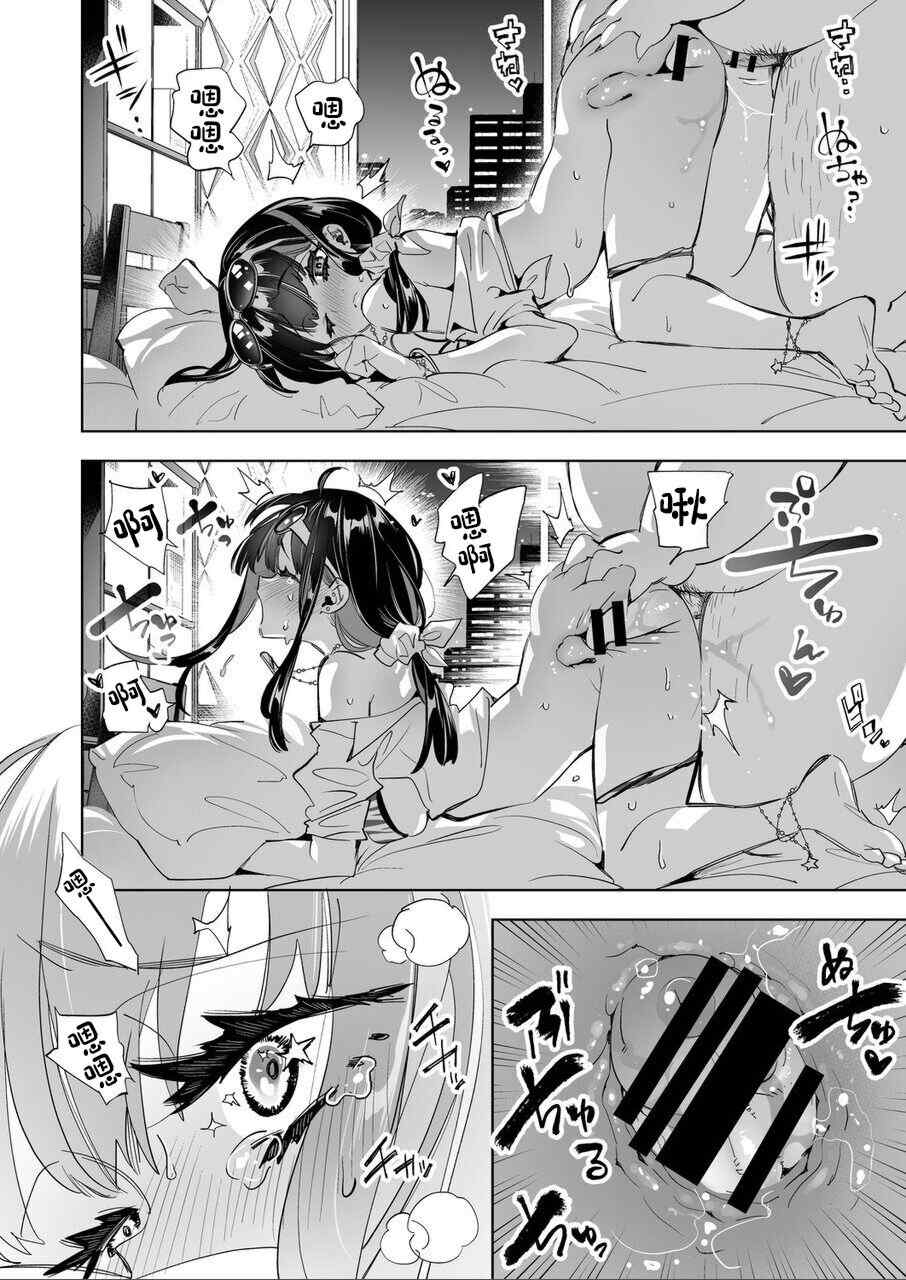 [かみしき (守月史貴)] おにーさん、私達とお茶しませんかぁ？1-11 + 番外編 おサボりJKワイ談 [個人整合] [DL版]