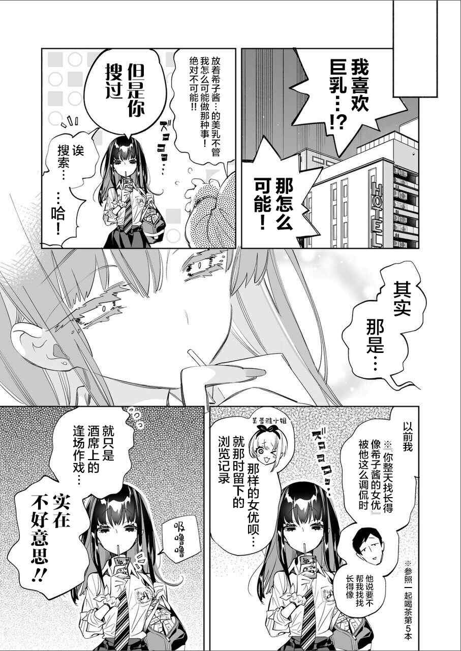[かみしき (守月史貴)] おにーさん、私達とお茶しませんかぁ？1-11 + 番外編 おサボりJKワイ談 [個人整合] [DL版]