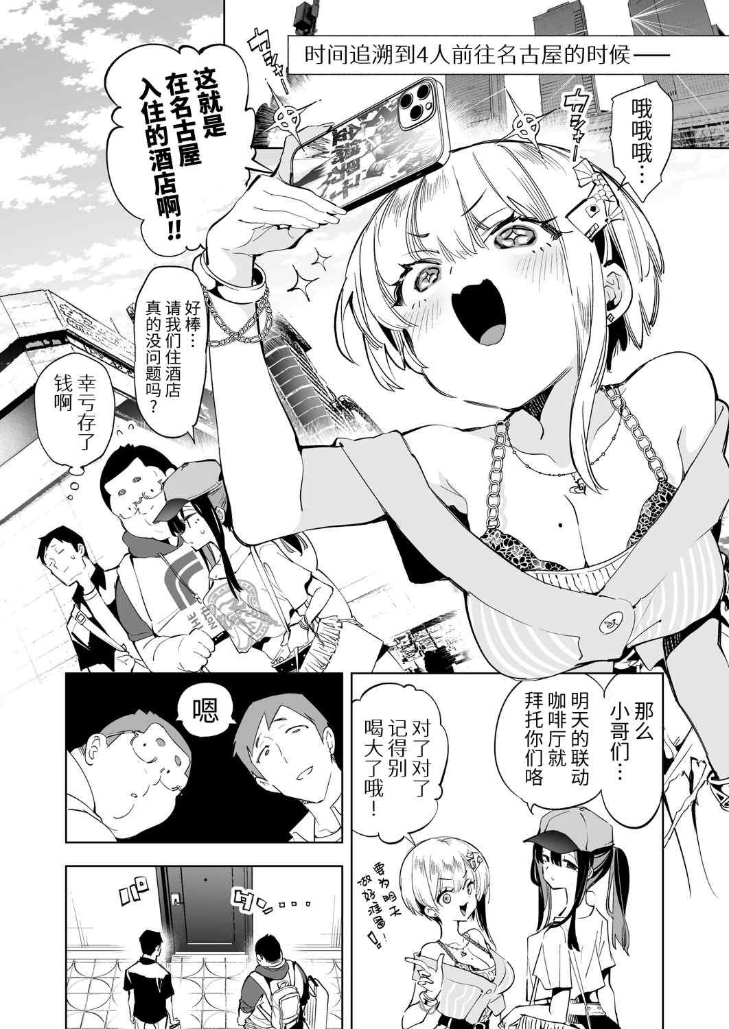 [かみしき (守月史貴)] おにーさん、私達とお茶しませんかぁ？1-11 + 番外編 おサボりJKワイ談 [個人整合] [DL版]