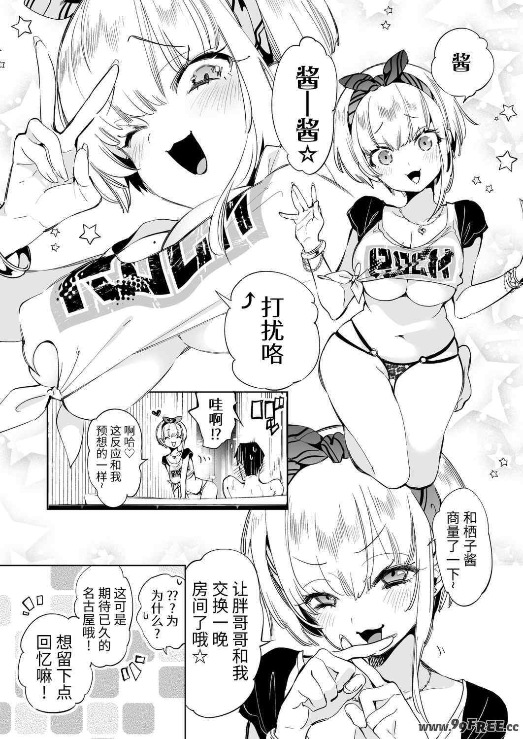 [かみしき (守月史貴)] おにーさん、私達とお茶しませんかぁ？1-11 + 番外編 おサボりJKワイ談 [個人整合] [DL版]