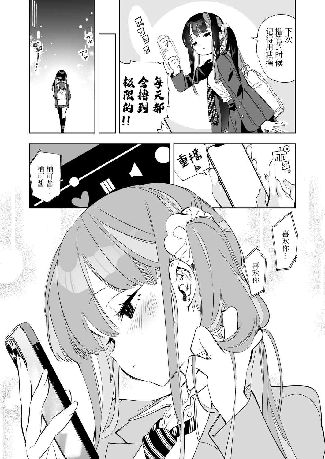 [かみしき (守月史貴)] おにーさん、私達とお茶しませんかぁ？1-11 + 番外編 おサボりJKワイ談 [個人整合] [DL版]