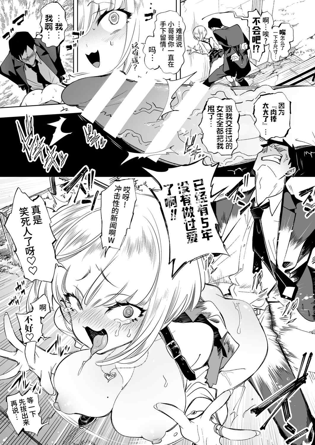 [かみしき (守月史貴)] おにーさん、私達とお茶しませんかぁ？1-11 + 番外編 おサボりJKワイ談 [個人整合] [DL版]