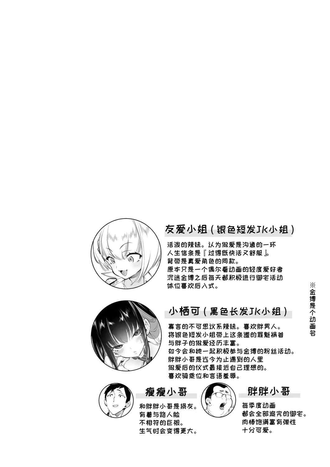 [かみしき (守月史貴)] おにーさん、私達とお茶しませんかぁ？1-11 + 番外編 おサボりJKワイ談 [個人整合] [DL版]