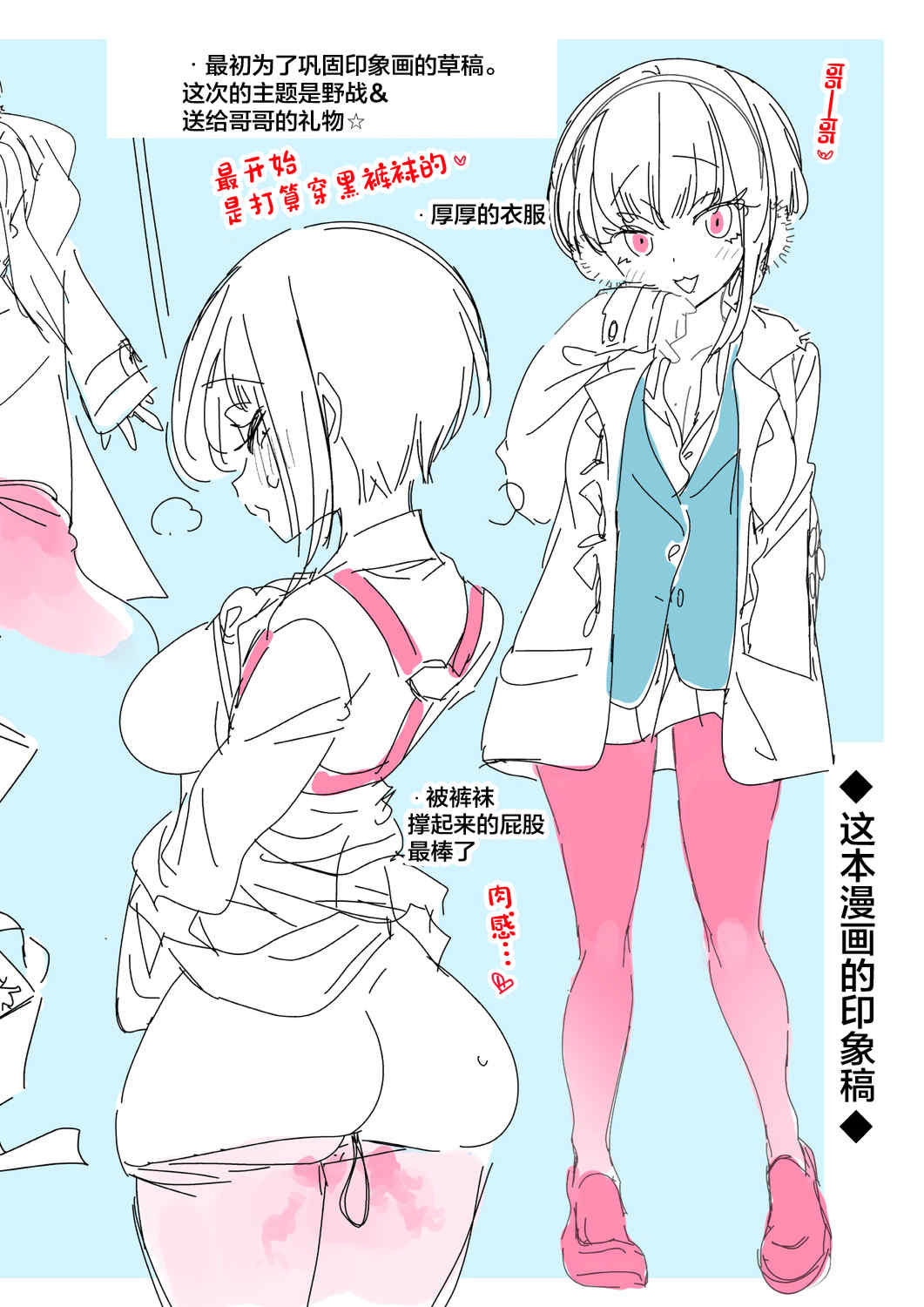 [かみしき (守月史貴)] おにーさん、私達とお茶しませんかぁ？1-11 + 番外編 おサボりJKワイ談 [個人整合] [DL版]