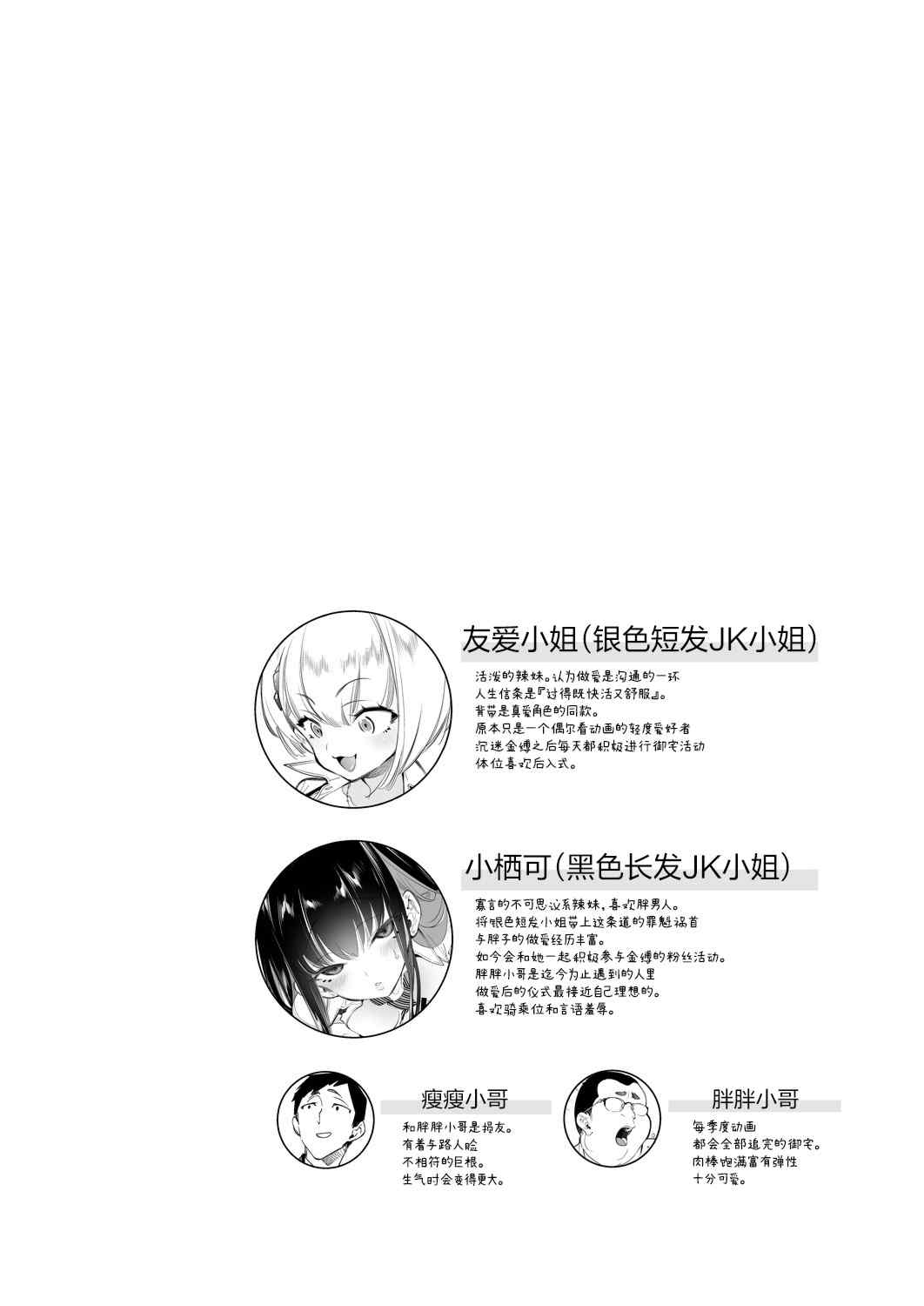 [かみしき (守月史貴)] おにーさん、私達とお茶しませんかぁ？1-11 + 番外編 おサボりJKワイ談 [個人整合] [DL版]