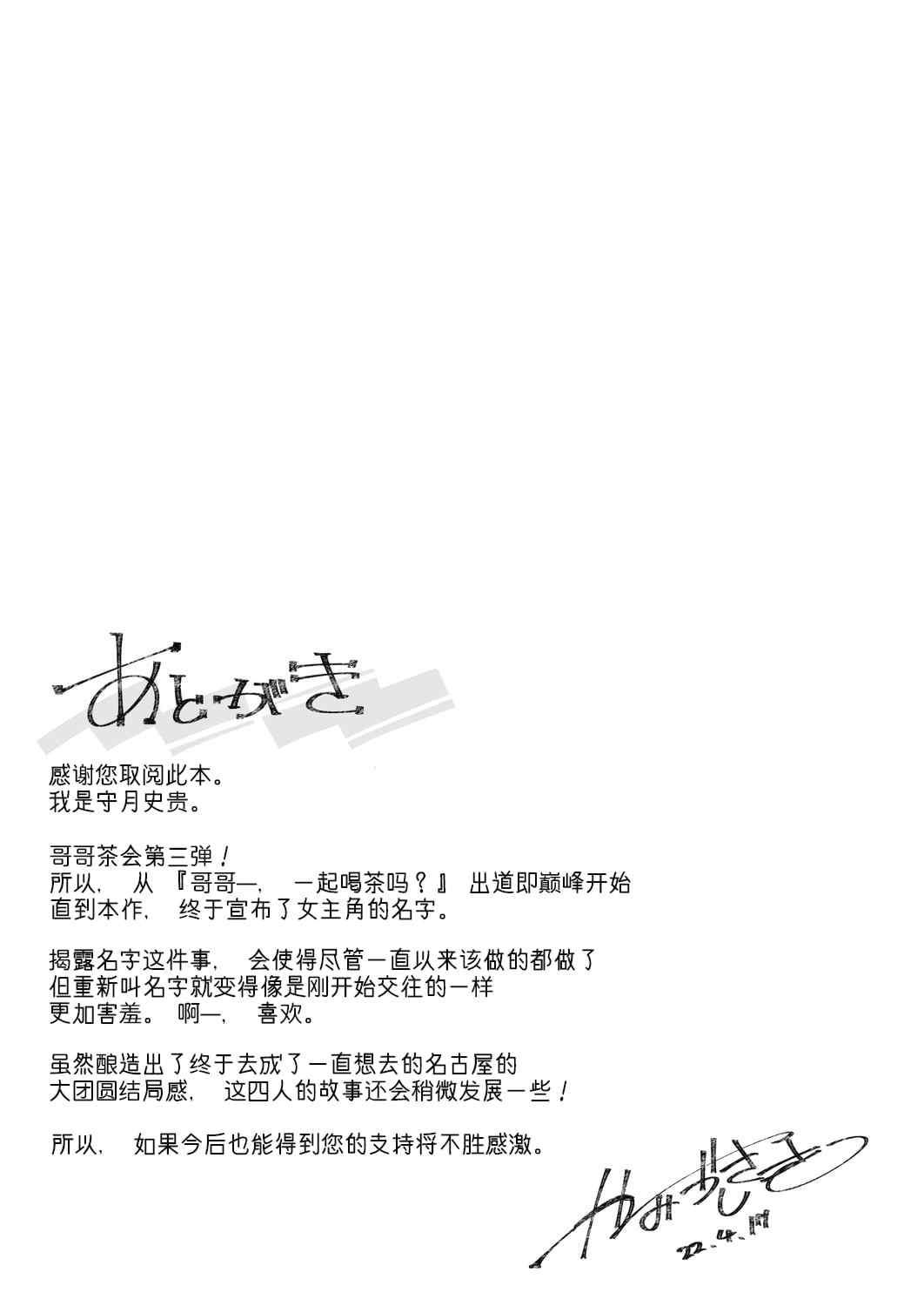 [かみしき (守月史貴)] おにーさん、私達とお茶しませんかぁ？1-11 + 番外編 おサボりJKワイ談 [個人整合] [DL版]