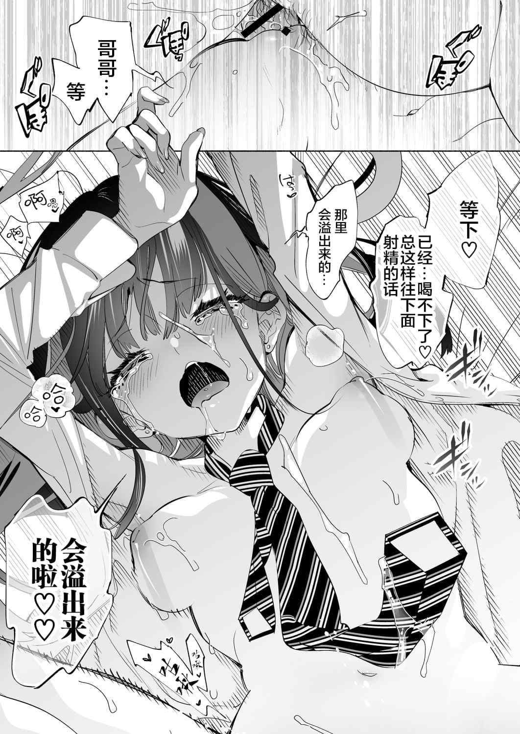 [かみしき (守月史貴)] おにーさん、私達とお茶しませんかぁ？1-11 + 番外編 おサボりJKワイ談 [個人整合] [DL版]