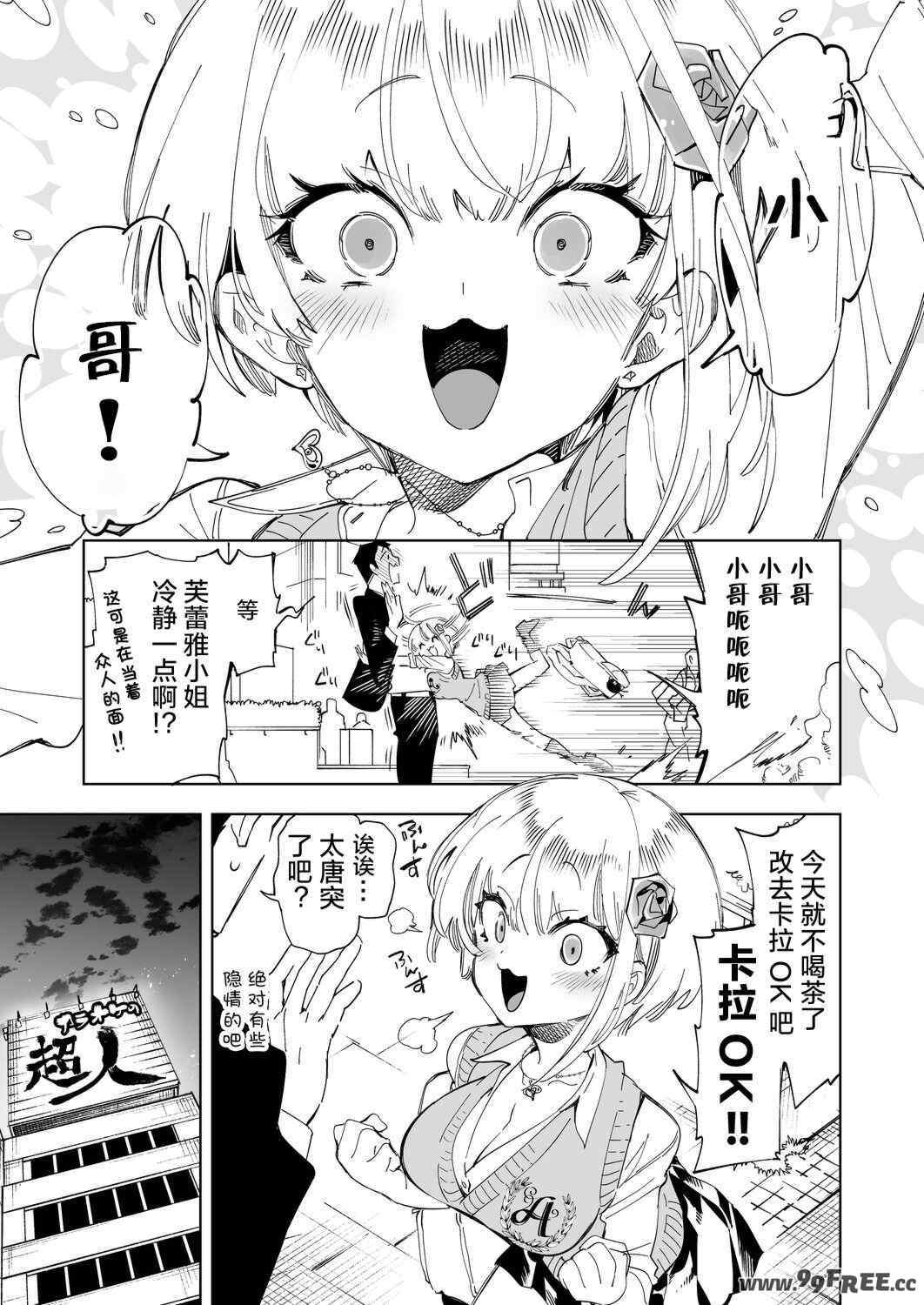 [かみしき (守月史貴)] おにーさん、私達とお茶しませんかぁ？1-11 + 番外編 おサボりJKワイ談 [個人整合] [DL版]