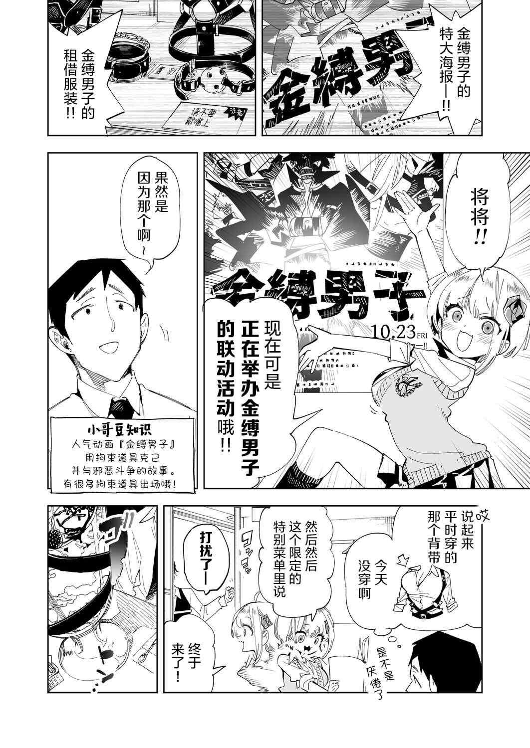 [かみしき (守月史貴)] おにーさん、私達とお茶しませんかぁ？1-11 + 番外編 おサボりJKワイ談 [個人整合] [DL版]