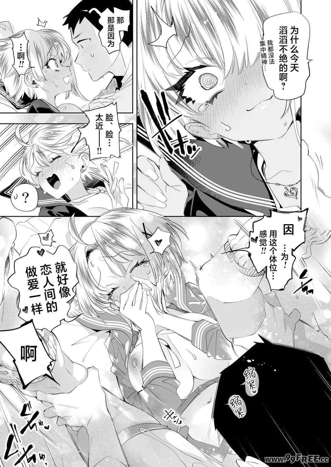 [かみしき (守月史貴)] おにーさん、私達とお茶しませんかぁ？1-11 + 番外編 おサボりJKワイ談 [個人整合] [DL版]