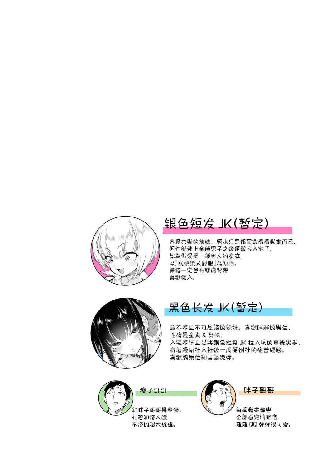 [かみしき (守月史貴)] おにーさん、私達とお茶しませんかぁ？1-11 + 番外編 おサボりJKワイ談 [個人整合] [DL版]