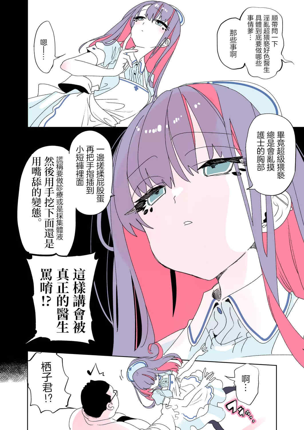 [かみしき (守月史貴)] おにーさん、私達とお茶しませんかぁ？1-11 + 番外編 おサボりJKワイ談 [個人整合] [DL版]