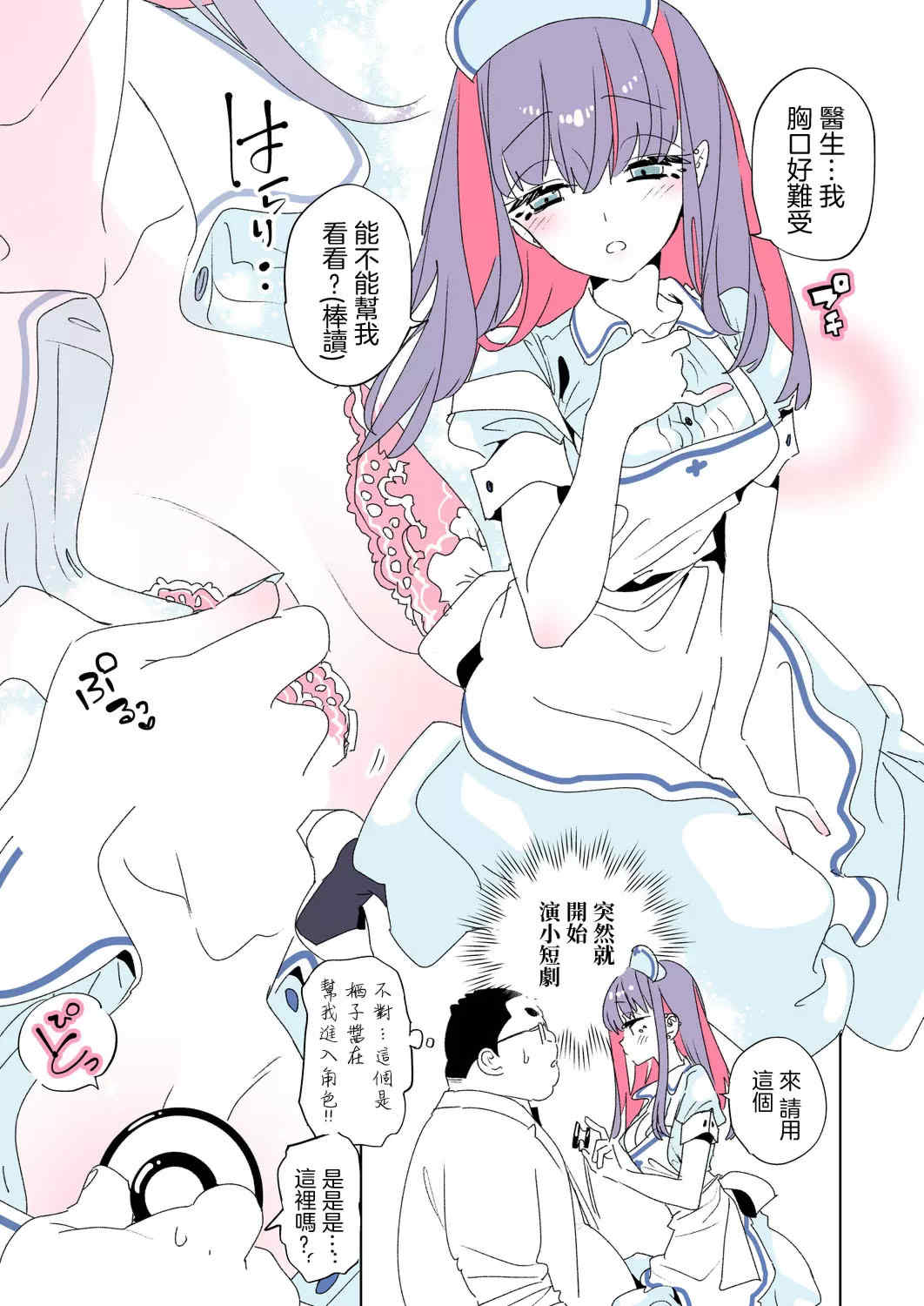 [かみしき (守月史貴)] おにーさん、私達とお茶しませんかぁ？1-11 + 番外編 おサボりJKワイ談 [個人整合] [DL版]