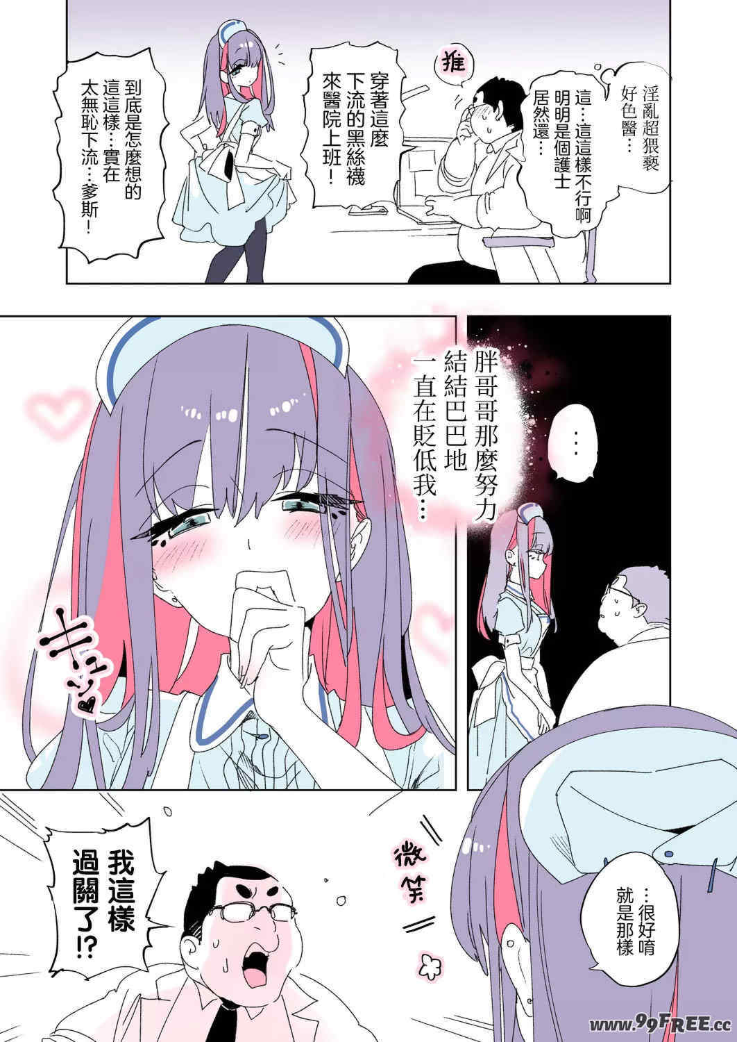 [かみしき (守月史貴)] おにーさん、私達とお茶しませんかぁ？1-11 + 番外編 おサボりJKワイ談 [個人整合] [DL版]