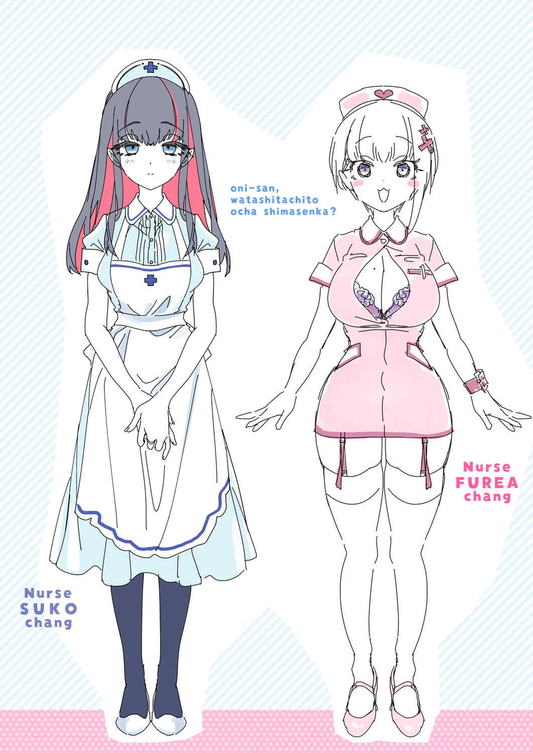 [かみしき (守月史貴)] おにーさん、私達とお茶しませんかぁ？1-11 + 番外編 おサボりJKワイ談 [個人整合] [DL版]