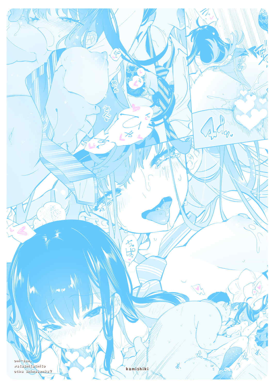 [かみしき (守月史貴)] おにーさん、私達とお茶しませんかぁ？1-11 + 番外編 おサボりJKワイ談 [個人整合] [DL版]