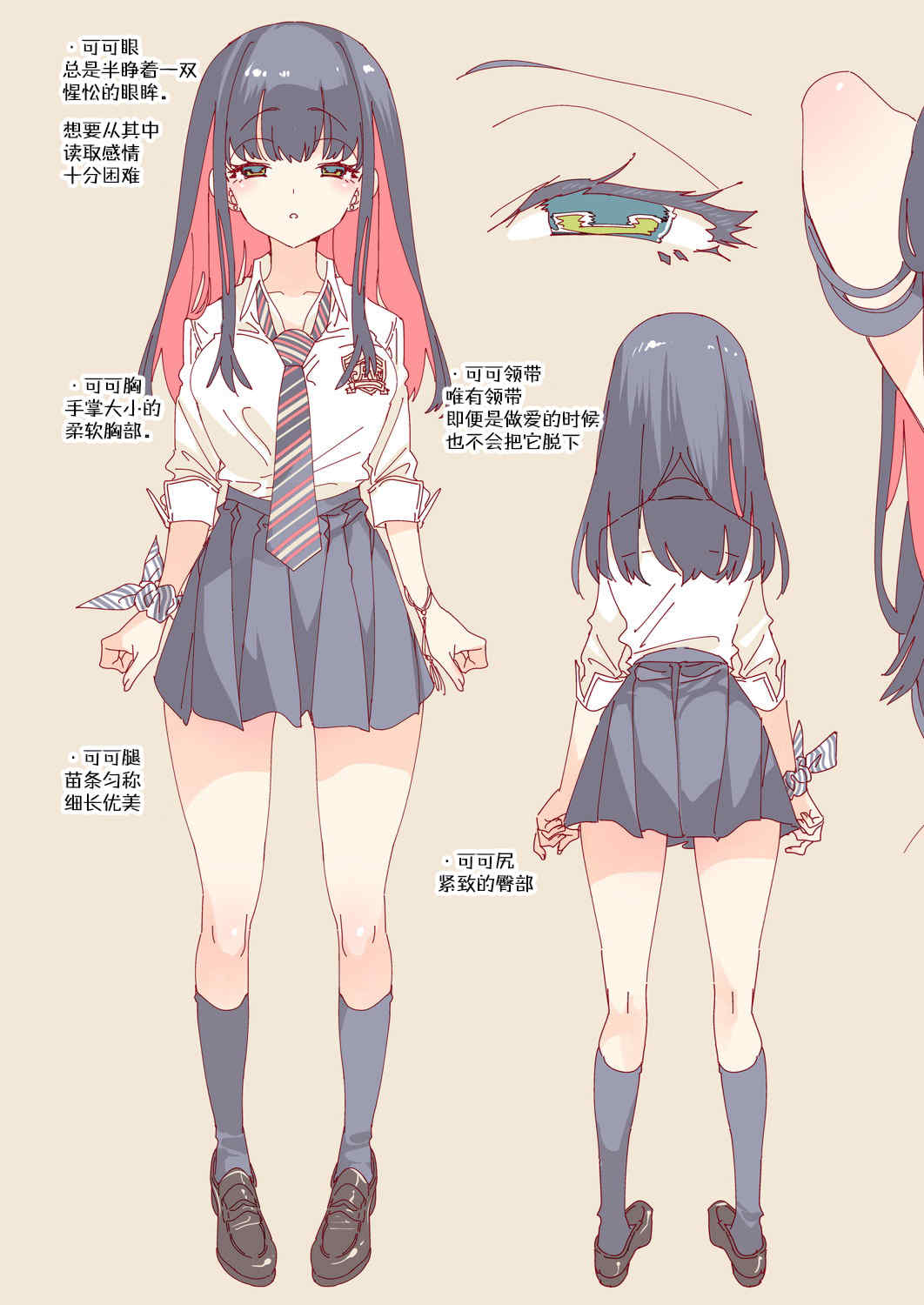 [かみしき (守月史貴)] おにーさん、私達とお茶しませんかぁ？1-11 + 番外編 おサボりJKワイ談 [個人整合] [DL版]