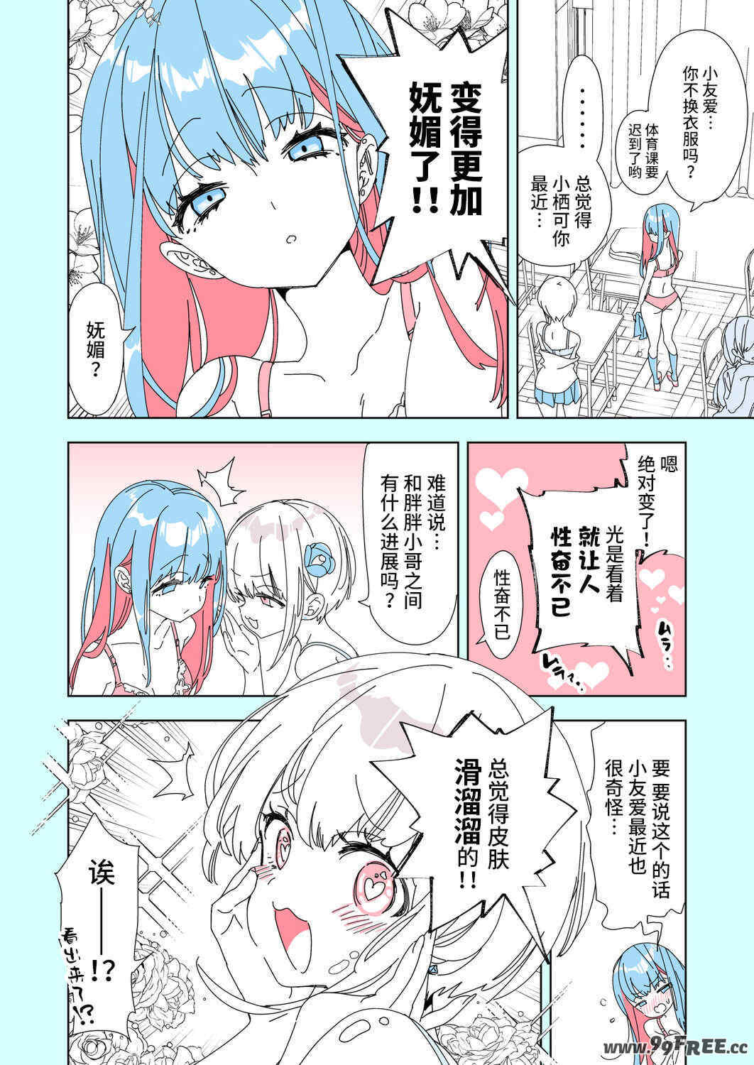 [かみしき (守月史貴)] おにーさん、私達とお茶しませんかぁ？1-11 + 番外編 おサボりJKワイ談 [個人整合] [DL版]