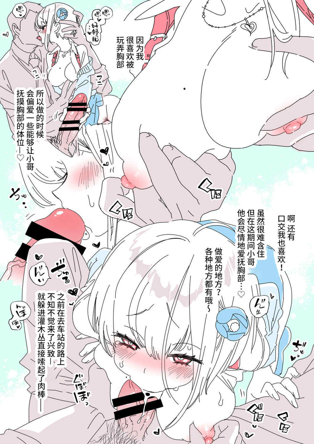 [かみしき (守月史貴)] おにーさん、私達とお茶しませんかぁ？1-11 + 番外編 おサボりJKワイ談 [個人整合] [DL版]