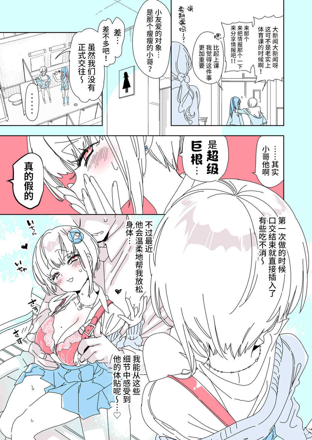 [かみしき (守月史貴)] おにーさん、私達とお茶しませんかぁ？1-11 + 番外編 おサボりJKワイ談 [個人整合] [DL版]