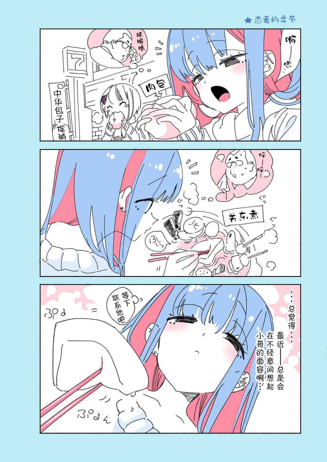 [かみしき (守月史貴)] おにーさん、私達とお茶しませんかぁ？1-11 + 番外編 おサボりJKワイ談 [個人整合] [DL版]