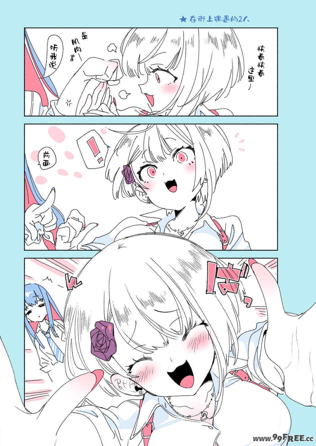 [かみしき (守月史貴)] おにーさん、私達とお茶しませんかぁ？1-11 + 番外編 おサボりJKワイ談 [個人整合] [DL版]