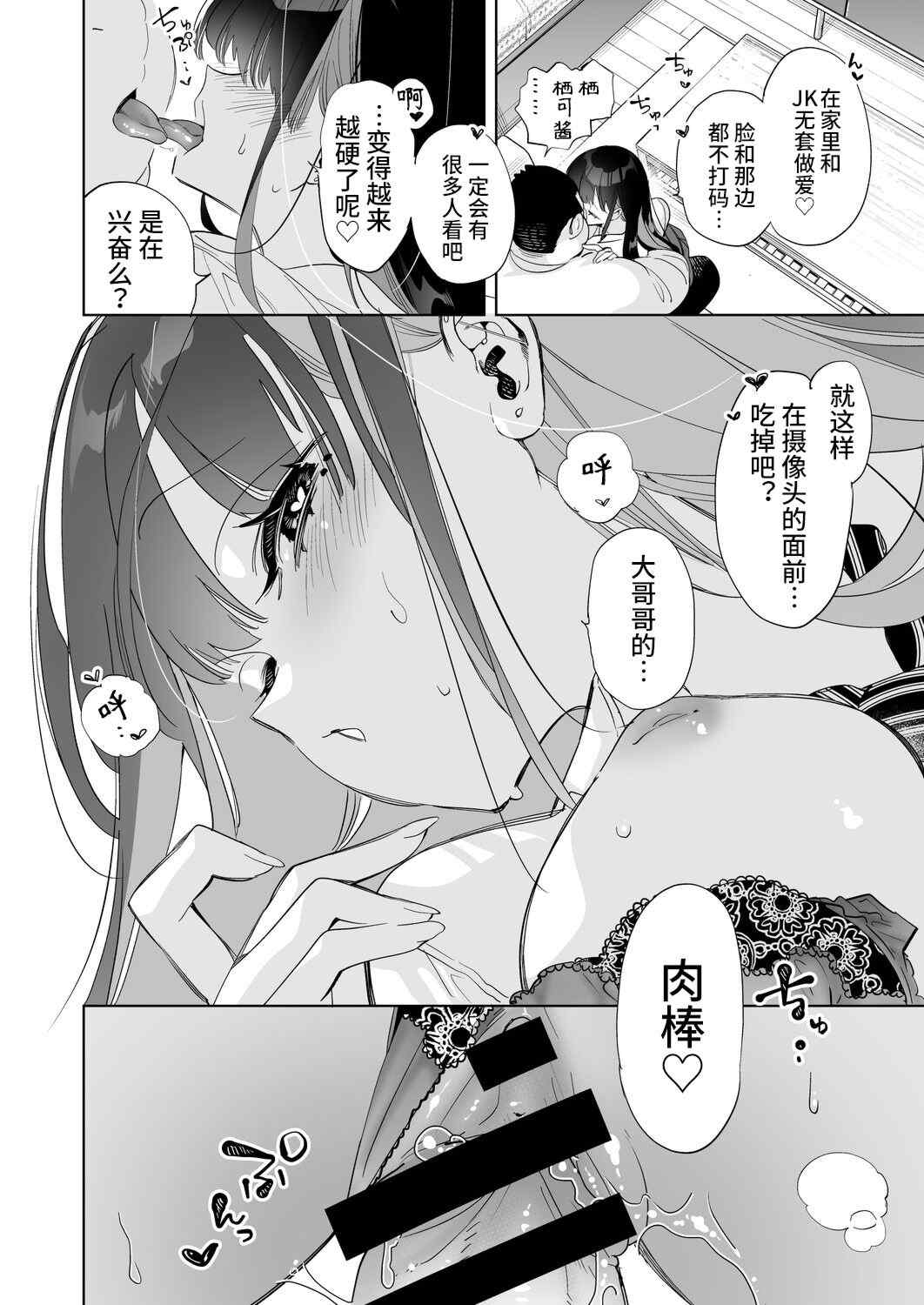 [かみしき (守月史貴)] おにーさん、私達とお茶しませんかぁ？1-11 + 番外編 おサボりJKワイ談 [個人整合] [DL版]
