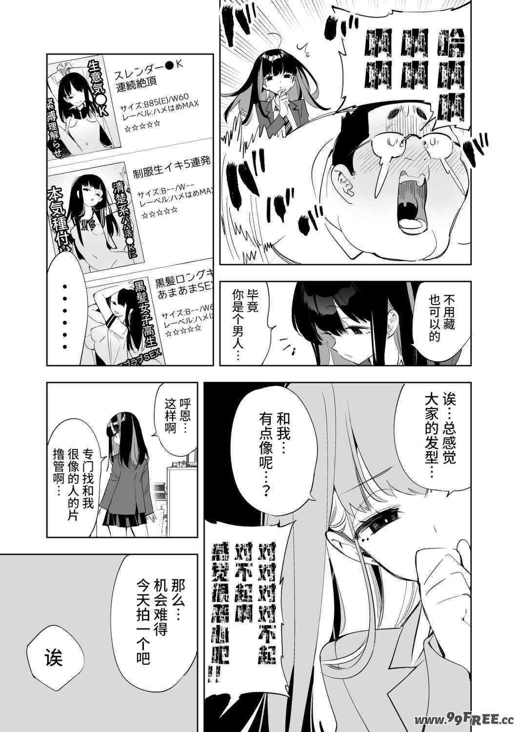 [かみしき (守月史貴)] おにーさん、私達とお茶しませんかぁ？1-11 + 番外編 おサボりJKワイ談 [個人整合] [DL版]