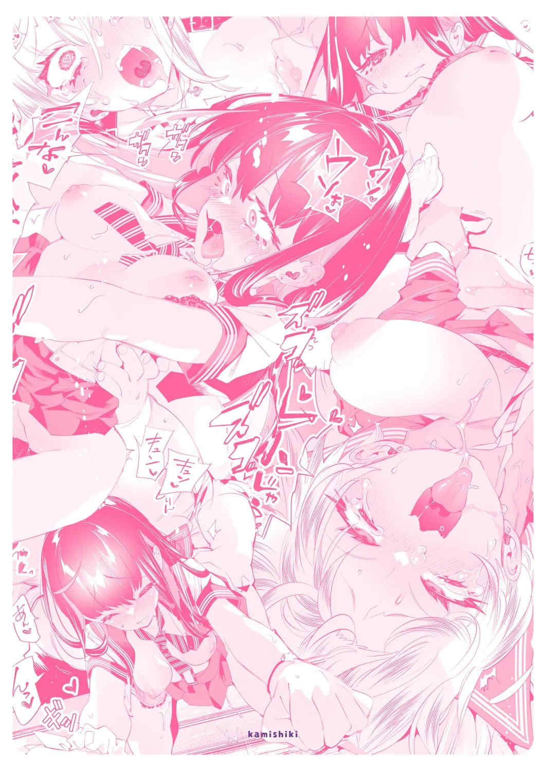 [かみしき (守月史貴)] おにーさん、私達とお茶しませんかぁ？1-11 + 番外編 おサボりJKワイ談 [個人整合] [DL版]