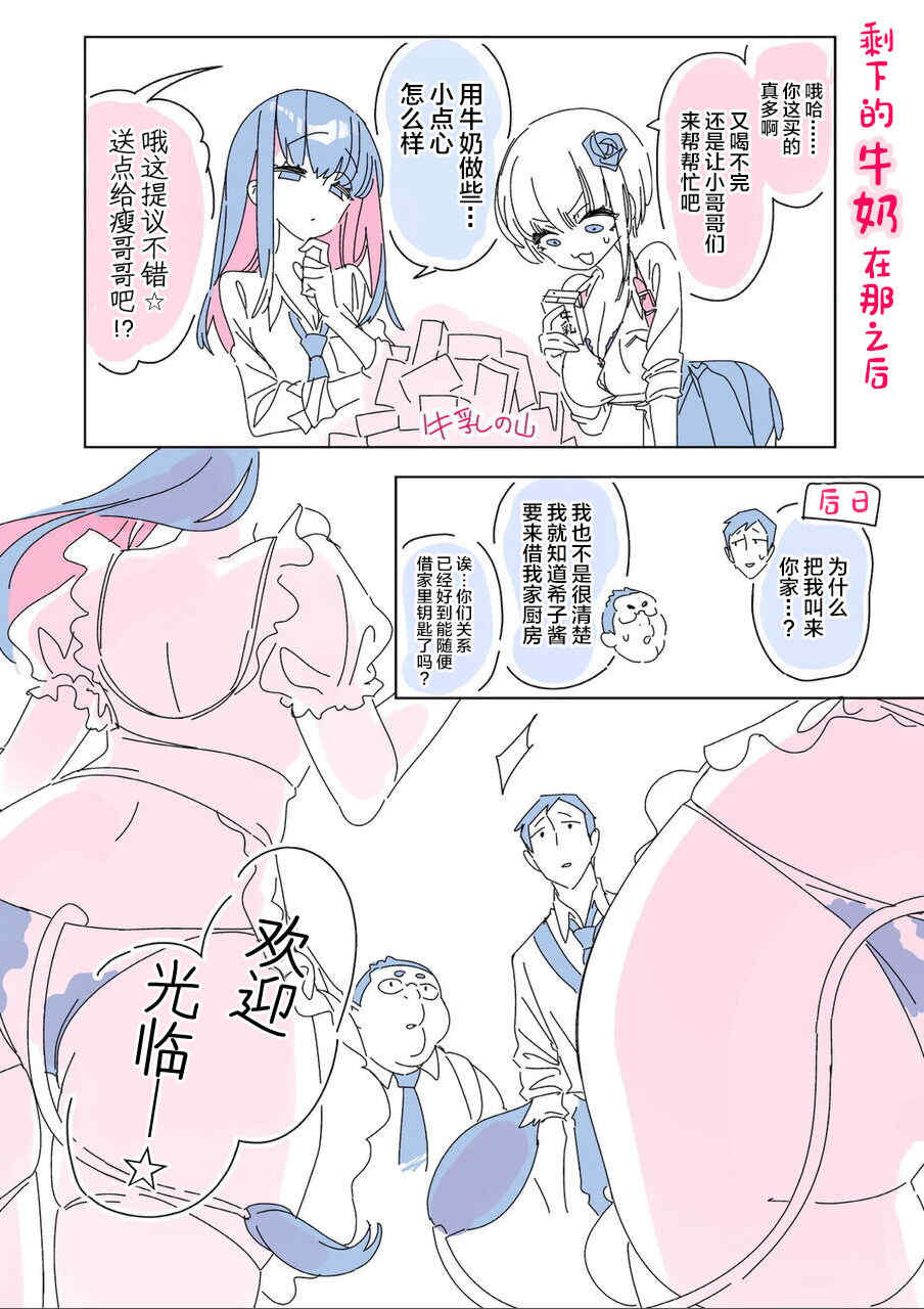 [かみしき (守月史貴)] おにーさん、私達とお茶しませんかぁ？1-11 + 番外編 おサボりJKワイ談 [個人整合] [DL版]