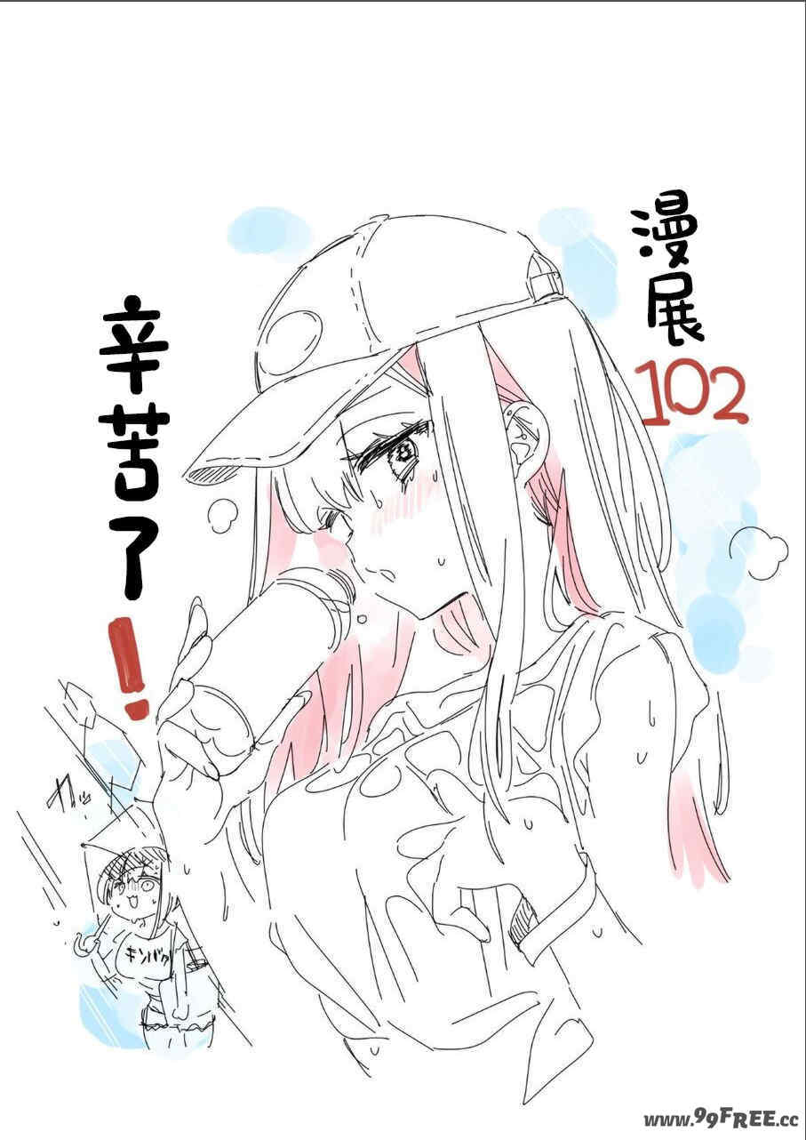 [かみしき (守月史貴)] おにーさん、私達とお茶しませんかぁ？1-11 + 番外編 おサボりJKワイ談 [個人整合] [DL版]