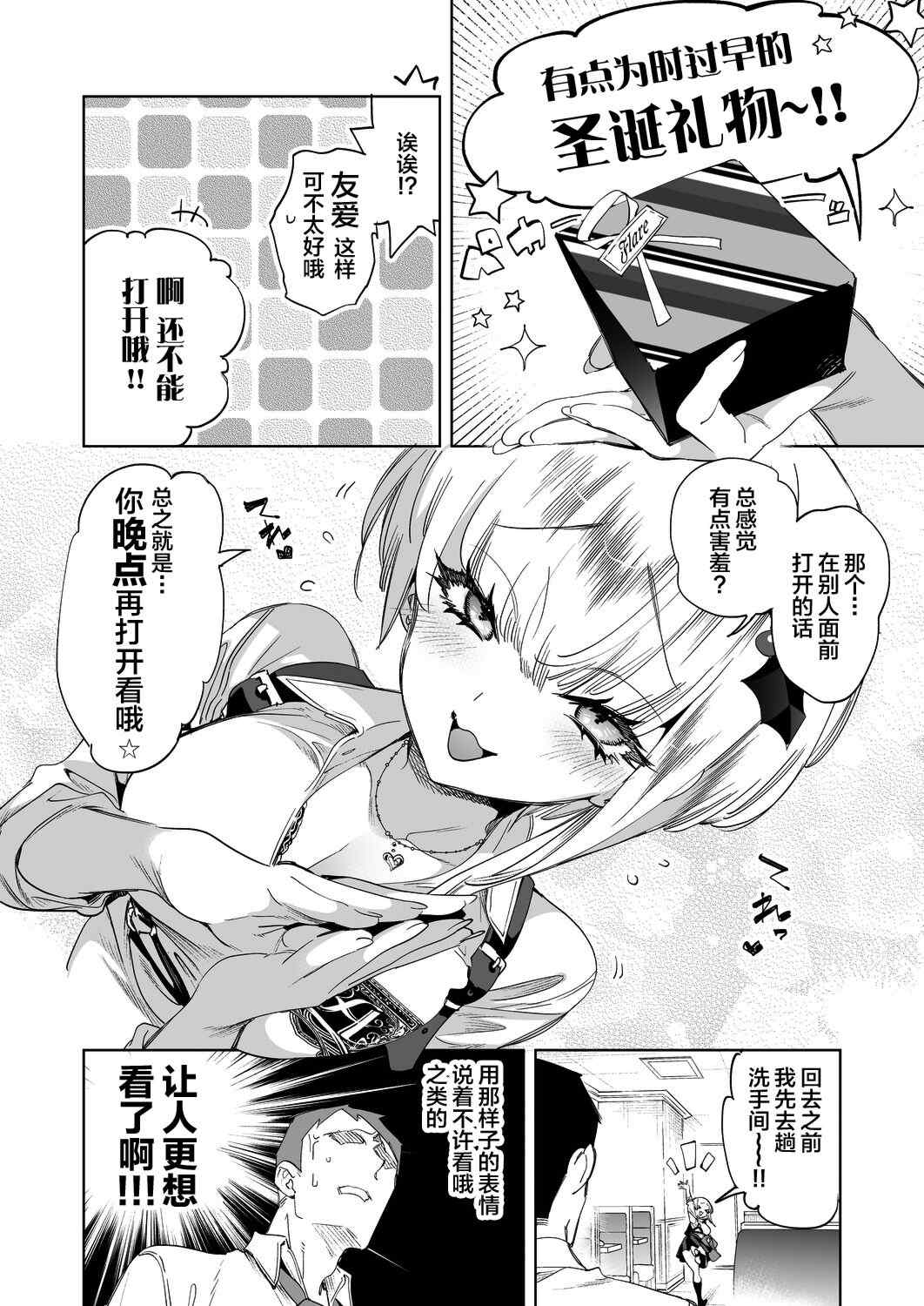 [かみしき (守月史貴)] おにーさん、私達とお茶しませんかぁ？1-11 + 番外編 おサボりJKワイ談 [個人整合] [DL版]