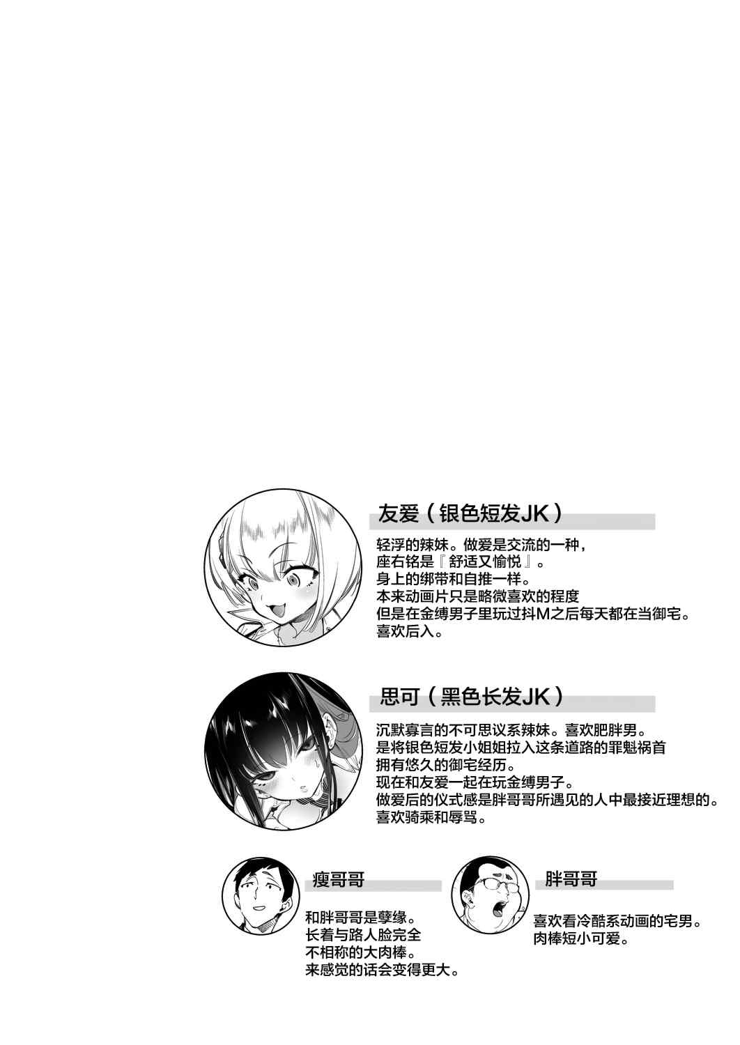 [かみしき (守月史貴)] おにーさん、私達とお茶しませんかぁ？1-11 + 番外編 おサボりJKワイ談 [個人整合] [DL版]