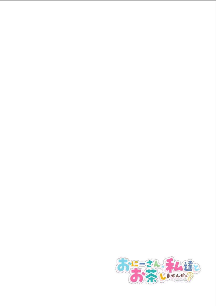 [かみしき (守月史貴)] おにーさん、私達とお茶しませんかぁ？1-11 + 番外編 おサボりJKワイ談 [個人整合] [DL版]