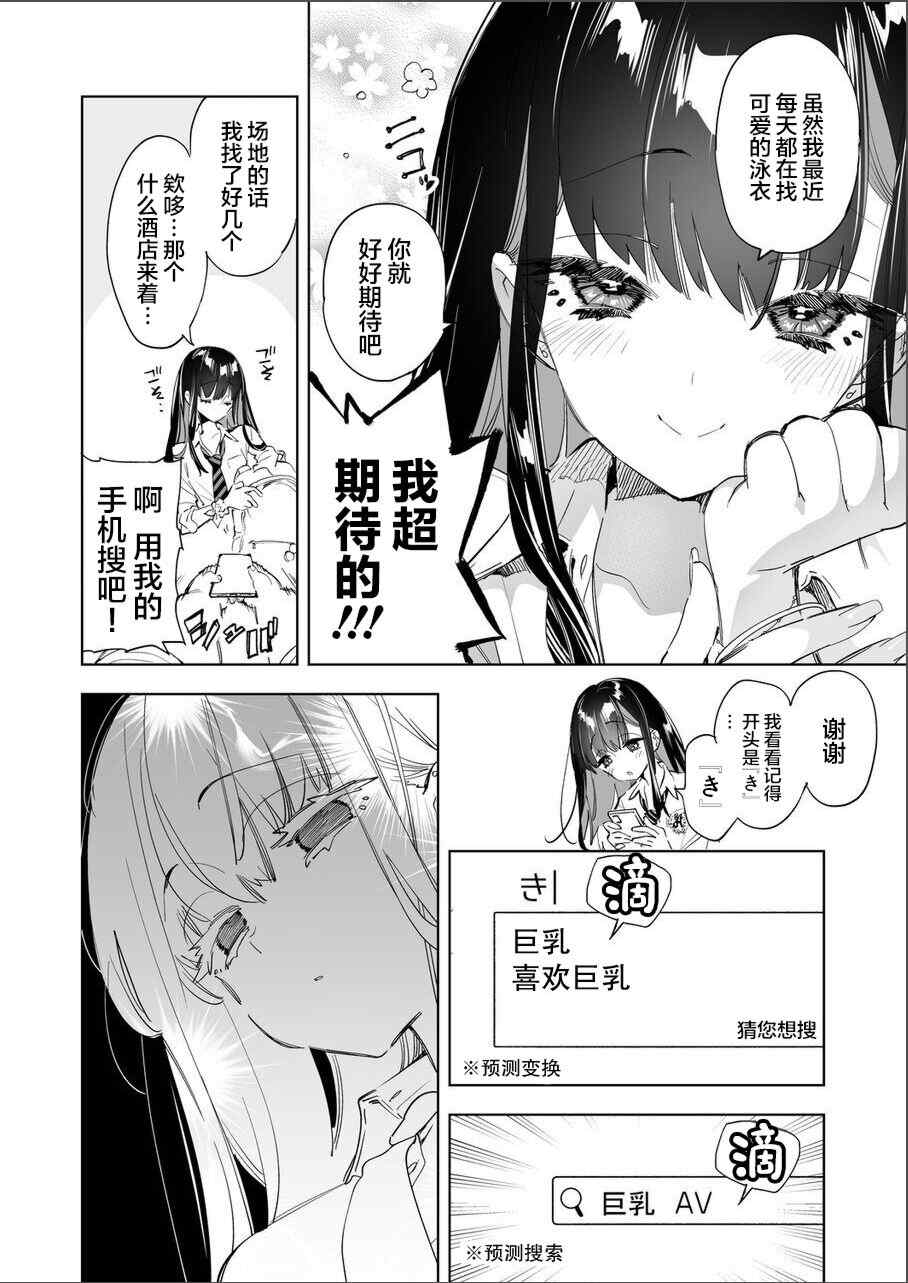 [かみしき (守月史貴)] おにーさん、私達とお茶しませんかぁ？1-11 + 番外編 おサボりJKワイ談 [個人整合] [DL版]