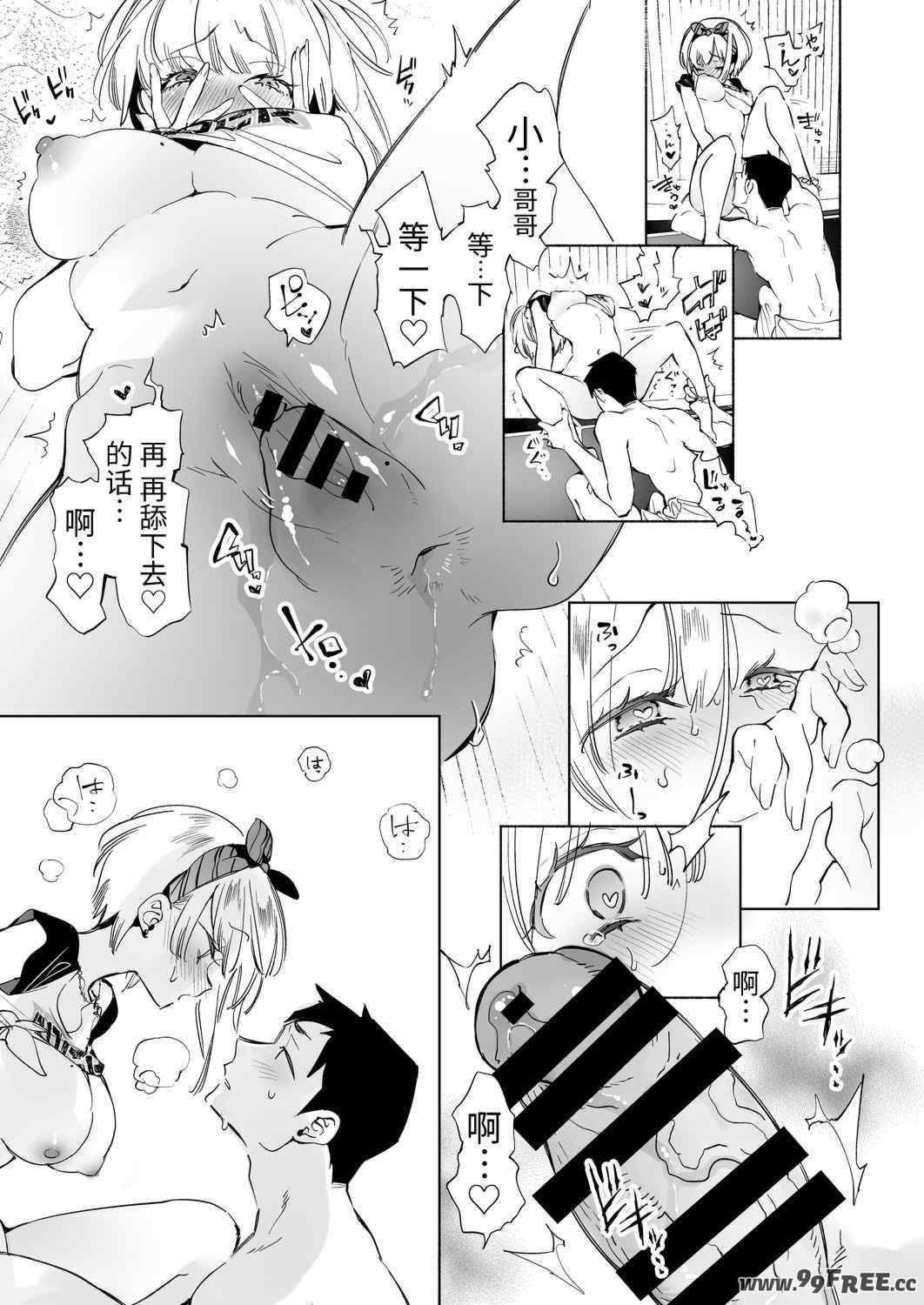 [かみしき (守月史貴)] おにーさん、私達とお茶しませんかぁ？1-11 + 番外編 おサボりJKワイ談 [個人整合] [DL版]