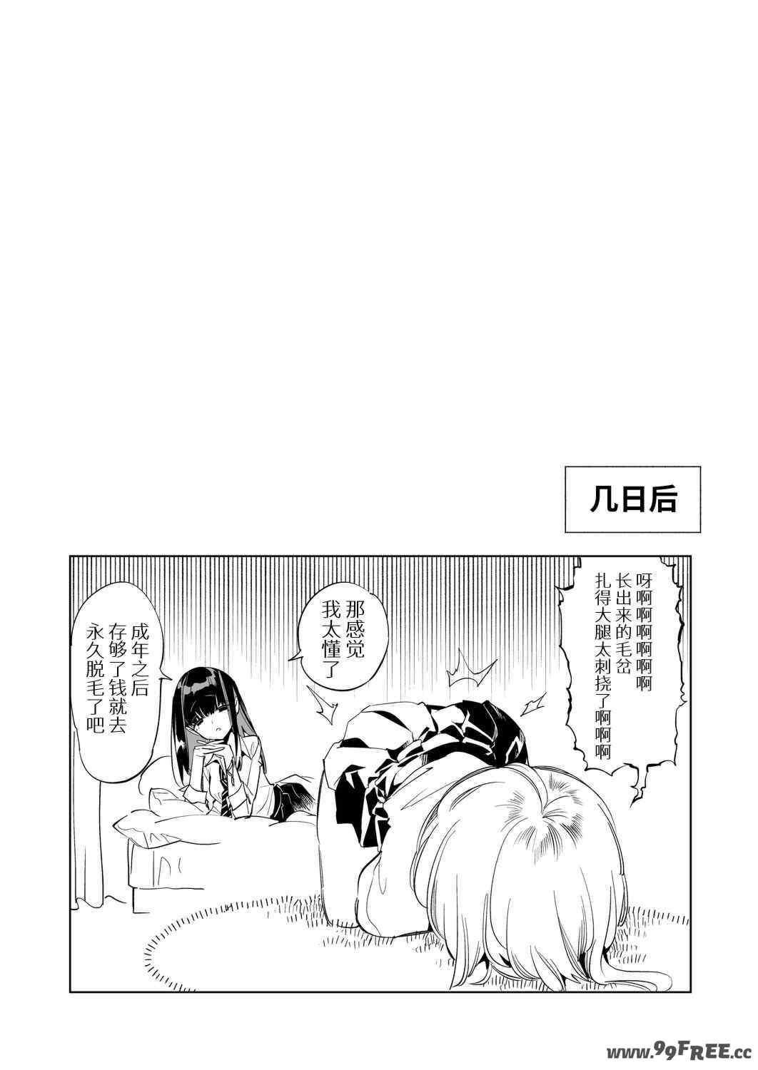 [かみしき (守月史貴)] おにーさん、私達とお茶しませんかぁ？1-11 + 番外編 おサボりJKワイ談 [個人整合] [DL版]