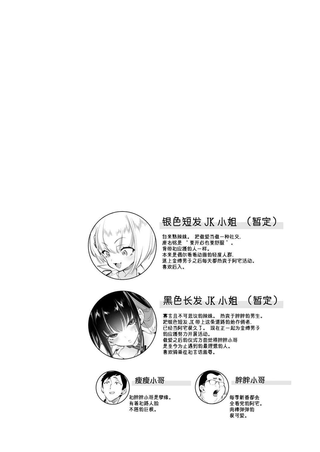 [かみしき (守月史貴)] おにーさん、私達とお茶しませんかぁ？1-11 + 番外編 おサボりJKワイ談 [個人整合] [DL版]