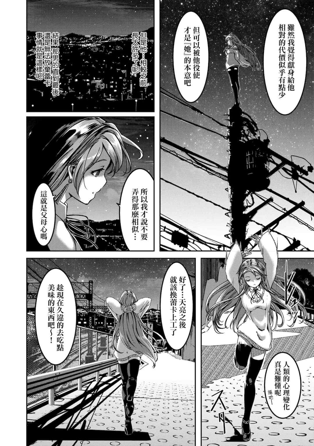 [ぐすたふ] レイカは華麗な僕のメイド｜蕾卡乃華麗且我專屬的女僕 [中国翻訳] [DL版]