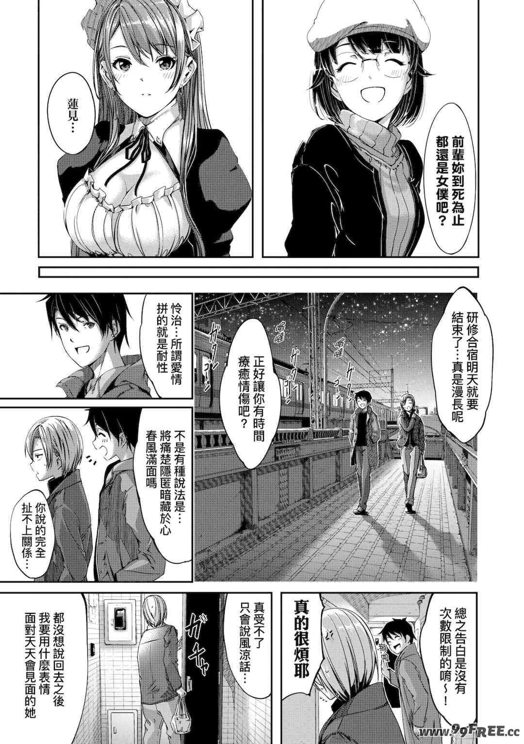 [ぐすたふ] レイカは華麗な僕のメイド｜蕾卡乃華麗且我專屬的女僕 [中国翻訳] [DL版]