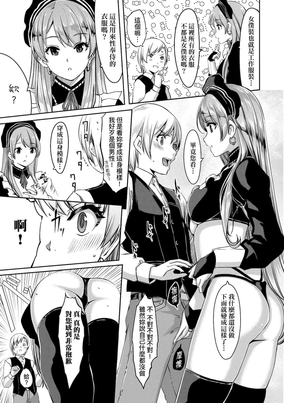 [ぐすたふ] レイカは華麗な僕のメイド｜蕾卡乃華麗且我專屬的女僕 [中国翻訳] [DL版]