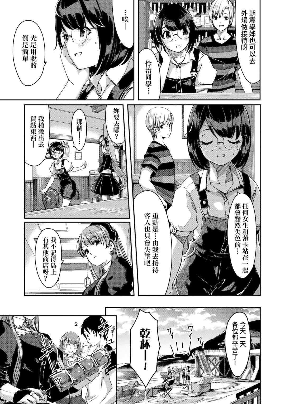 [ぐすたふ] レイカは華麗な僕のメイド｜蕾卡乃華麗且我專屬的女僕 [中国翻訳] [DL版]