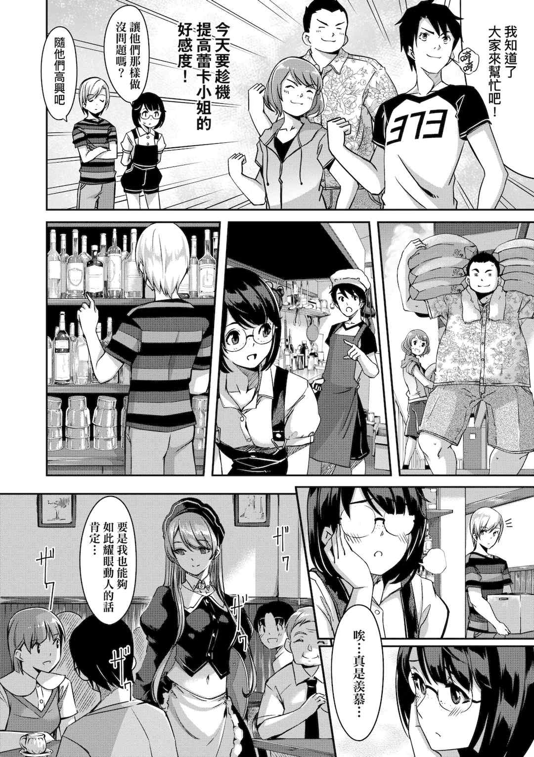 [ぐすたふ] レイカは華麗な僕のメイド｜蕾卡乃華麗且我專屬的女僕 [中国翻訳] [DL版]