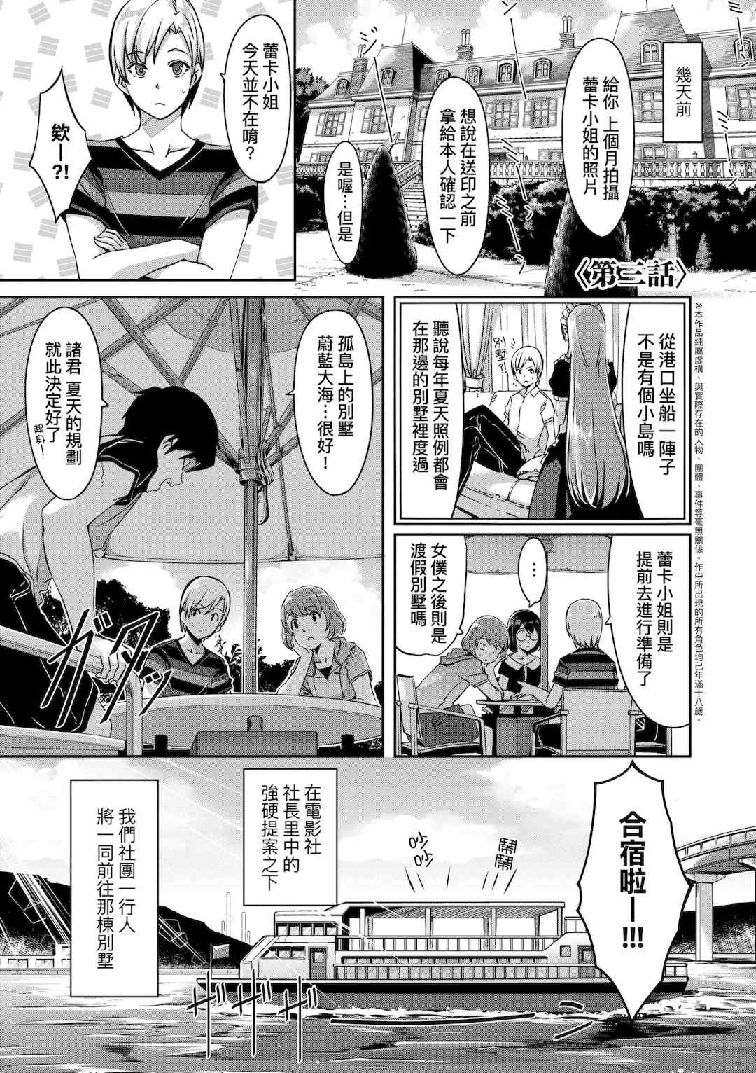 [ぐすたふ] レイカは華麗な僕のメイド｜蕾卡乃華麗且我專屬的女僕 [中国翻訳] [DL版]