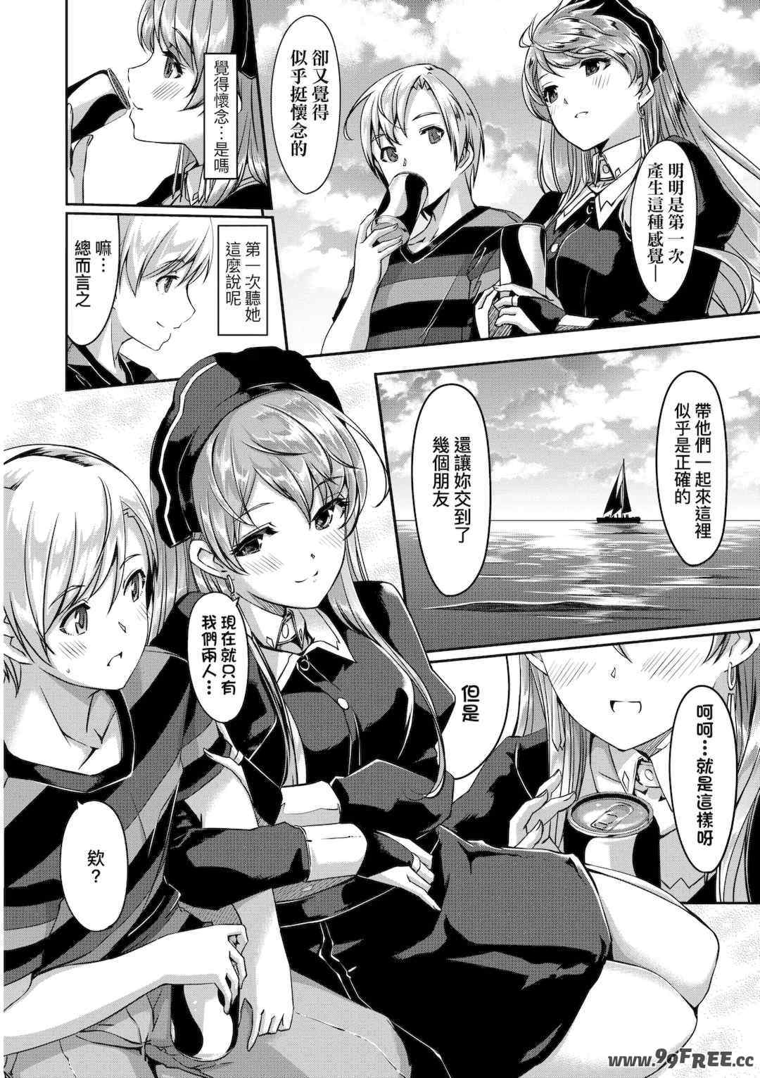 [ぐすたふ] レイカは華麗な僕のメイド｜蕾卡乃華麗且我專屬的女僕 [中国翻訳] [DL版]