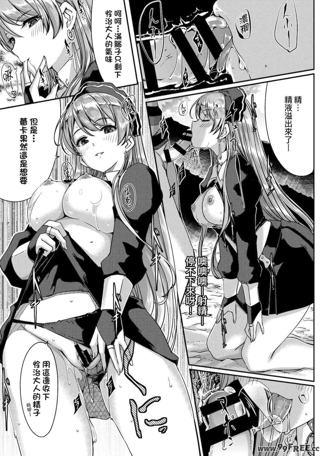 [ぐすたふ] レイカは華麗な僕のメイド｜蕾卡乃華麗且我專屬的女僕 [中国翻訳] [DL版]