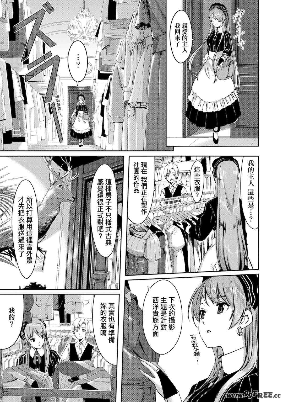 [ぐすたふ] レイカは華麗な僕のメイド｜蕾卡乃華麗且我專屬的女僕 [中国翻訳] [DL版]