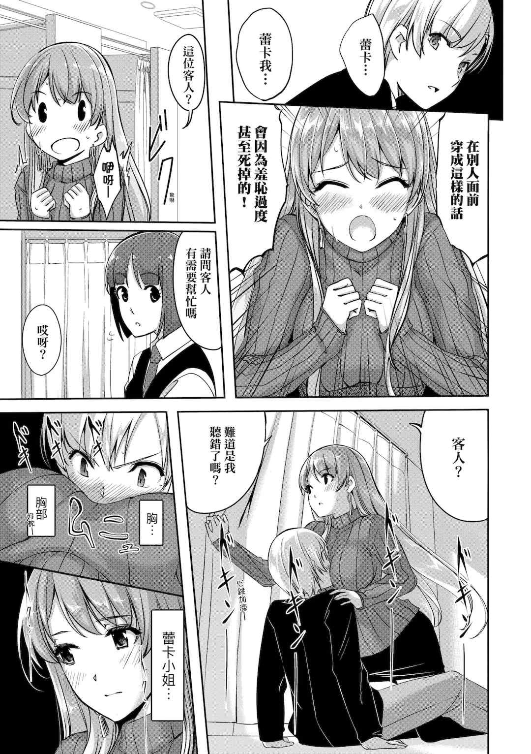 [ぐすたふ] レイカは華麗な僕のメイド｜蕾卡乃華麗且我專屬的女僕 [中国翻訳] [DL版]